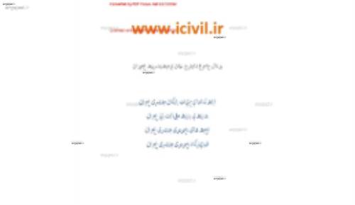 مقررات ملی ساختمان 