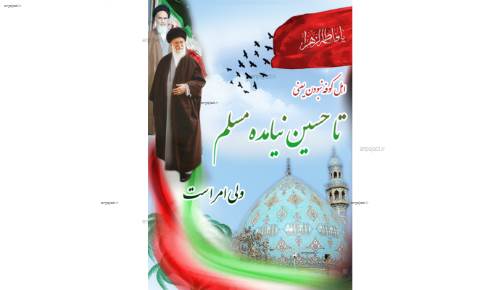 پوستر مذهبی پوستر مذهبی