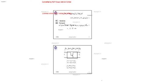 جزوه ی الکترونیک 3