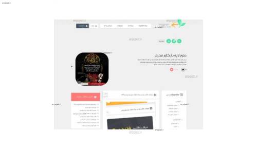 دانلود قالب جدید برگ گراف برای وردپرس