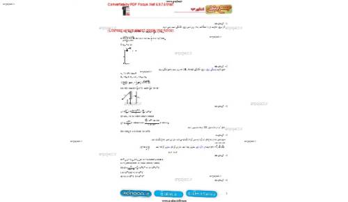 جزوه جمع بندی فیزیک جزوه جمع بندی فیزیک