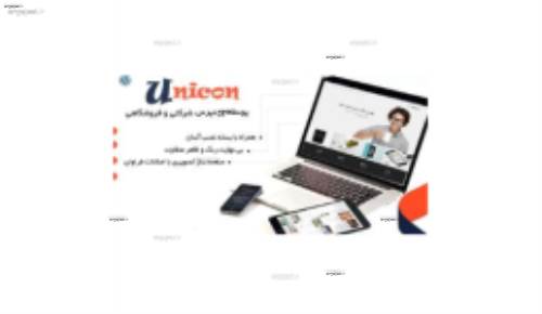 پوسته وردپرس شرکتی و فروشگاهی Unicon فارسی نسخه 1.3.1