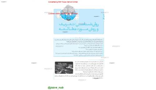 جزوه آموزشی روانشناسی  جزوه آموزشی روانشناسی