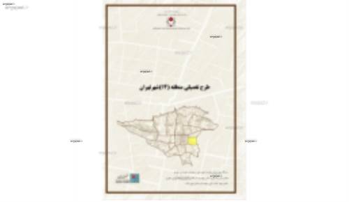 طرح تفصیلی منطقه 13 تهران