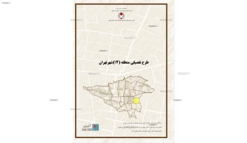 طرح تفصیلی منطقه 13 تهران طرح تفصیلی منطقه 13 تهران