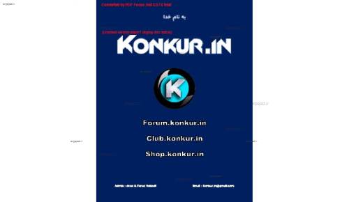 جزوه ی بی نظیر جمع بندی فصل سوم تا هشتم زیست سال دوم دبیرستان