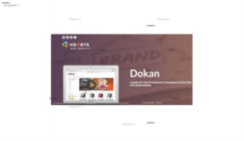 پوسته فروشگاهی Dokan Theme برای سیستم دکان