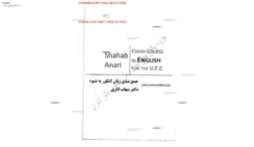 جزوه همراه پکیج جمع بندی زبان کنکور ۹۶ دکتر شهاب اناری