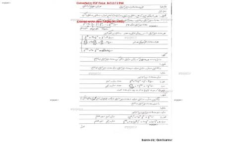 معادلات دیفرانسیل معادلات دیفرانسیل