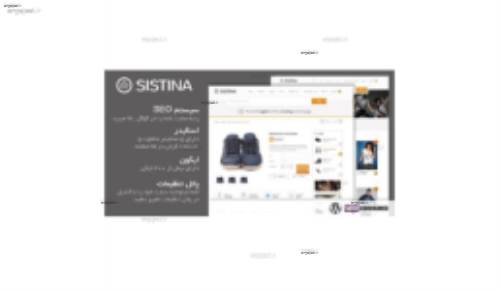 قالب فروشگاهی وردپرس سیستینا Sistina نسخه 1.8.2