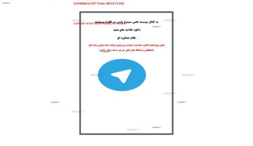 فیزیک 1کنکور فیزیک 1کنکور
