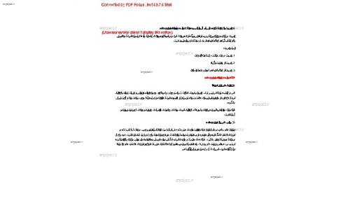 نمونه سوالات اندیشه اسلامی ۲ نمونه سوالات اندیشه اسلامی ۲