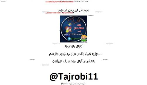 جزوه شیمی یازدهم