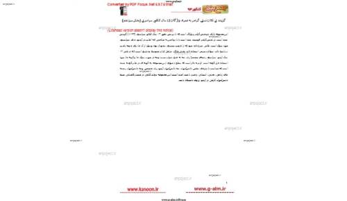 جزوه جمع بندی زبان  جزوه جمع بندی زبان