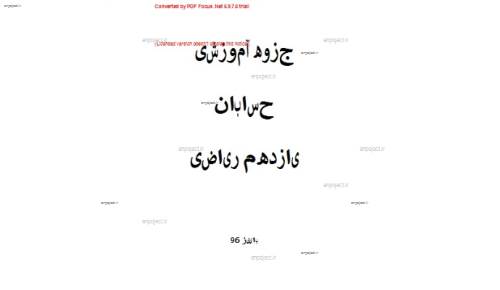 جزوه کامل حسابان یازدهم جزوه کامل حسابان یازدهم