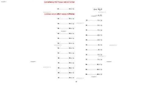نهج البلاغه با شرح وقایع    نهج البلاغه با شرح وقایع