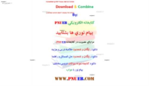 جزوه خلاصه تکثیر و پرورش ماهی قزل آلا و آزاد     