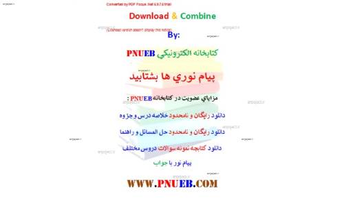 جزوه خلاصه تکثیر و پرورش ماهی قزل آلا و آزاد      جزوه خلاصه تکثیر و پرورش ماهی قزل آلا و آزاد