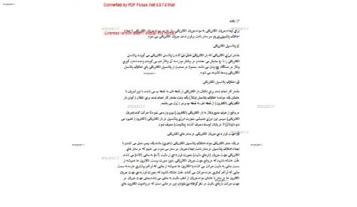 مبانى برق الكترونيك مبانى برق الكترونيك