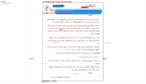 جزوه فیزیک دهم