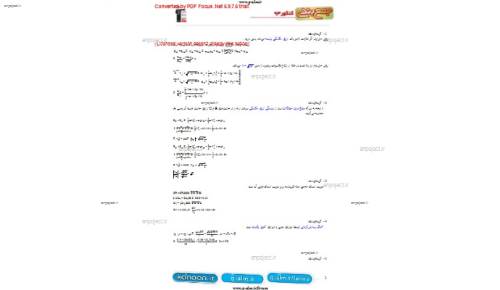 جزوه جمع بندی فیزیک جزوه جمع بندی فیزیک