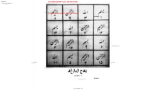  ترجمه نهج البلاغه 