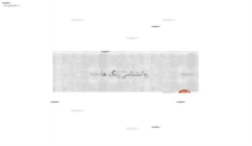 کاربرد رنگها در فضای غیر مسکونی(بیمارستان، رستوران و...) کاربرد رنگها در فضای غیر مسکونی(بیمارستان، رستوران و...)