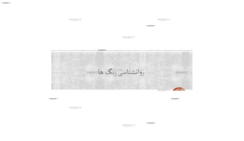 کاربرد رنگها در فضای غیر مسکونی(بیمارستان، رستوران و...) کاربرد رنگها در فضای غیر مسکونی(بیمارستان، رستوران و...)