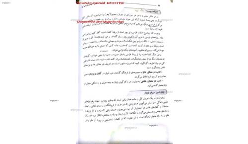 فارسی عمومی فارسی عمومی