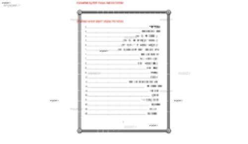 دانلود جزوه حقوق تجارت 