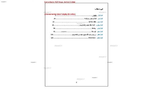 مباحث ویژه ۲ مباحث ویژه ۲