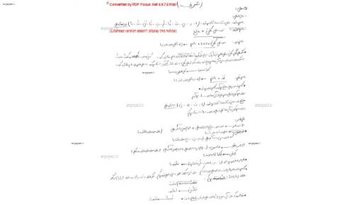  جزوه صد امضای عربی موسسه کنکور آسان است