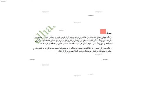 فنگ شویی در طراحی داخلی فنگ شویی در طراحی داخلی