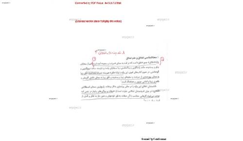 اخلاق کاربردی