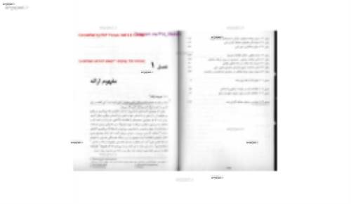 کتاب شیوه های ارائه مطالب