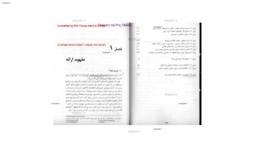 کتاب شیوه های ارائه مطالب کتاب شیوه های ارائه مطالب