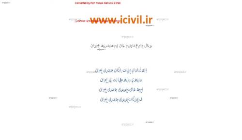 مقررات ملی ساختمان  مقررات ملی ساختمان