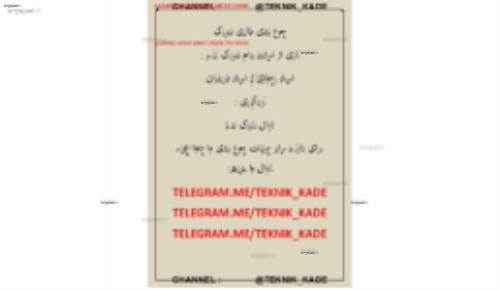 جزوه فیزیک کنکور در ۴۰ صفحه