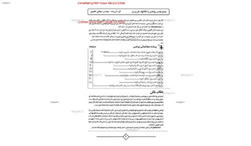 جزوه جمع بندی ریاضی تجربی جزوه جمع بندی ریاضی تجربی