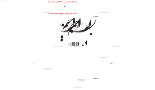 جزوه زیست شناسی سوم دبیرستان جزوه زیست شناسی سوم دبیرستان