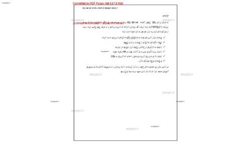 کتاب آموزشی sql server به زبان فارسی کتاب آموزشی sql server به زبان فارسی