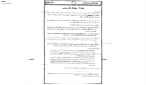 جزوه زیست استاد عمارلو