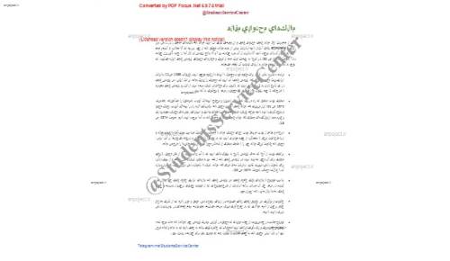 چگونه یک مقاله علمی بنویسیم؟! چگونه یک مقاله علمی بنویسیم؟!