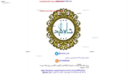 جزوه زمین شناسی و علوم زمین 