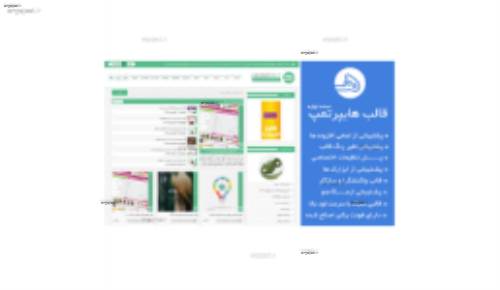 دانلود قالب هایپرتمپ برای وردپرس