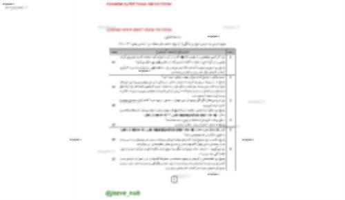 درس به درس دینی