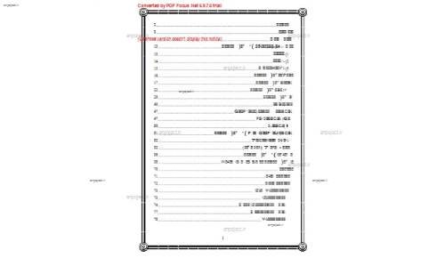 دانلود جزوه حقوق تجارت  دانلود جزوه حقوق تجارت