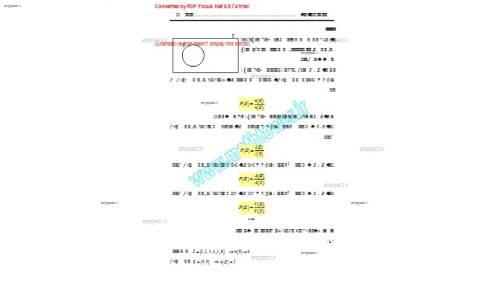 جزوه ی ریاضیات جبر  جزوه ی ریاضیات جبر