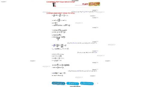 جزوه جمع بندی فیزیک