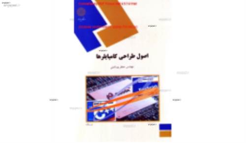 اصول طراحی کامپایلر